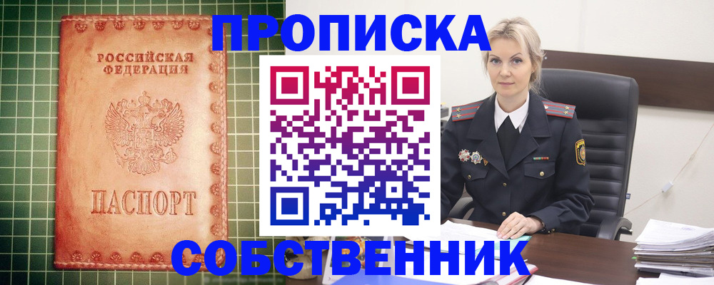 временная регистрация поиск в Сухиничи