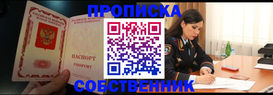 прописка иностранных граждан в Сухиничи