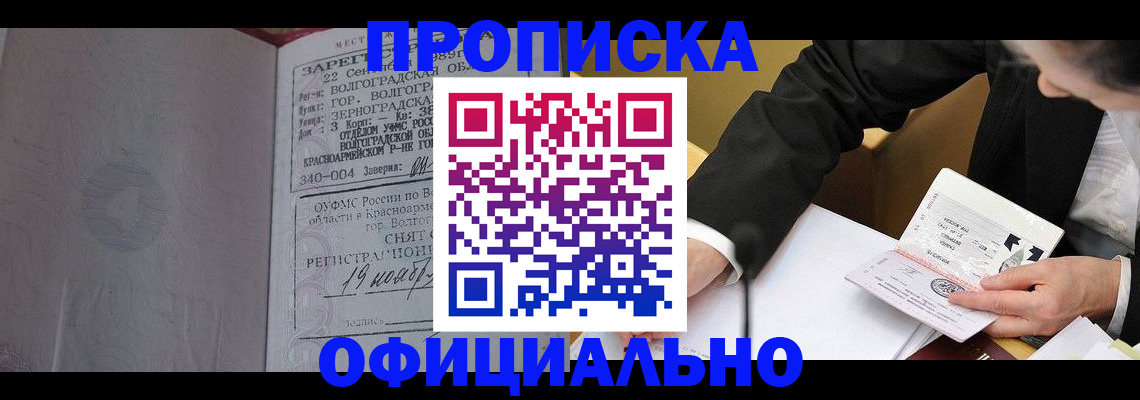 временная регистрация в квартире в Сухиничи