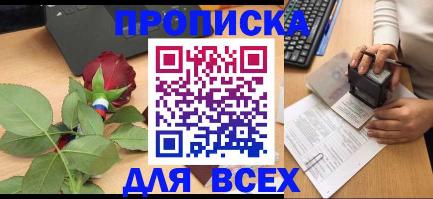 прописка для военкомата в Сухиничи
