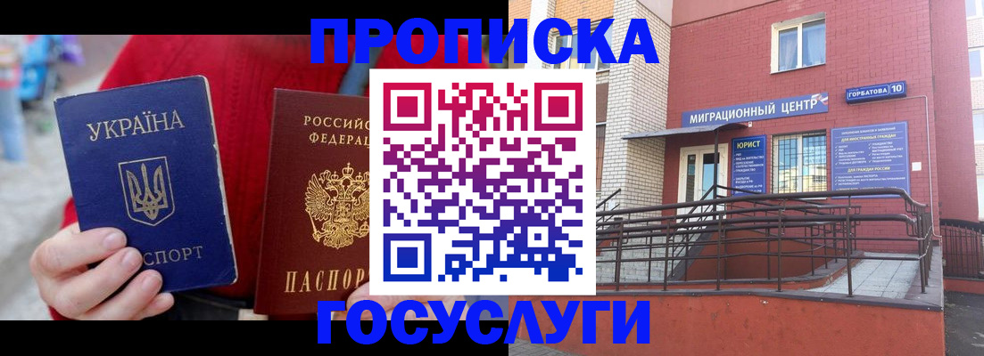 временная регистрация в Сухиничи